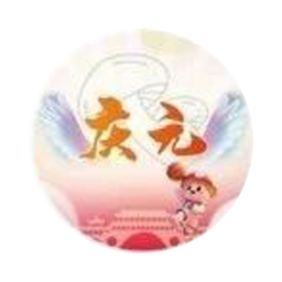 庆元队队标,庆元队图片